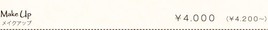 Make Up メイクアップ ¥4.000(¥4.200~)